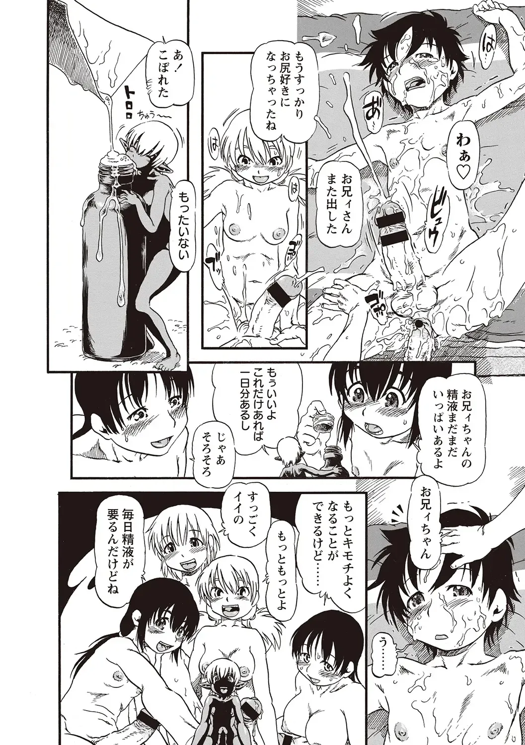 [Horihone Saizou] Naisho-Yoo Fhentai - Page 73