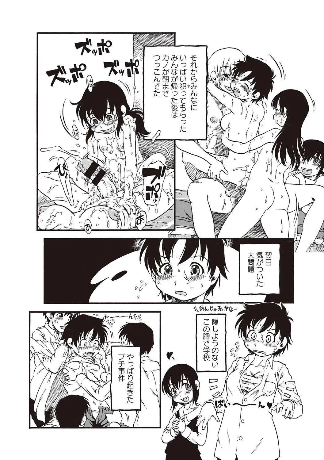 [Horihone Saizou] Naisho-Yoo Fhentai - Page 75