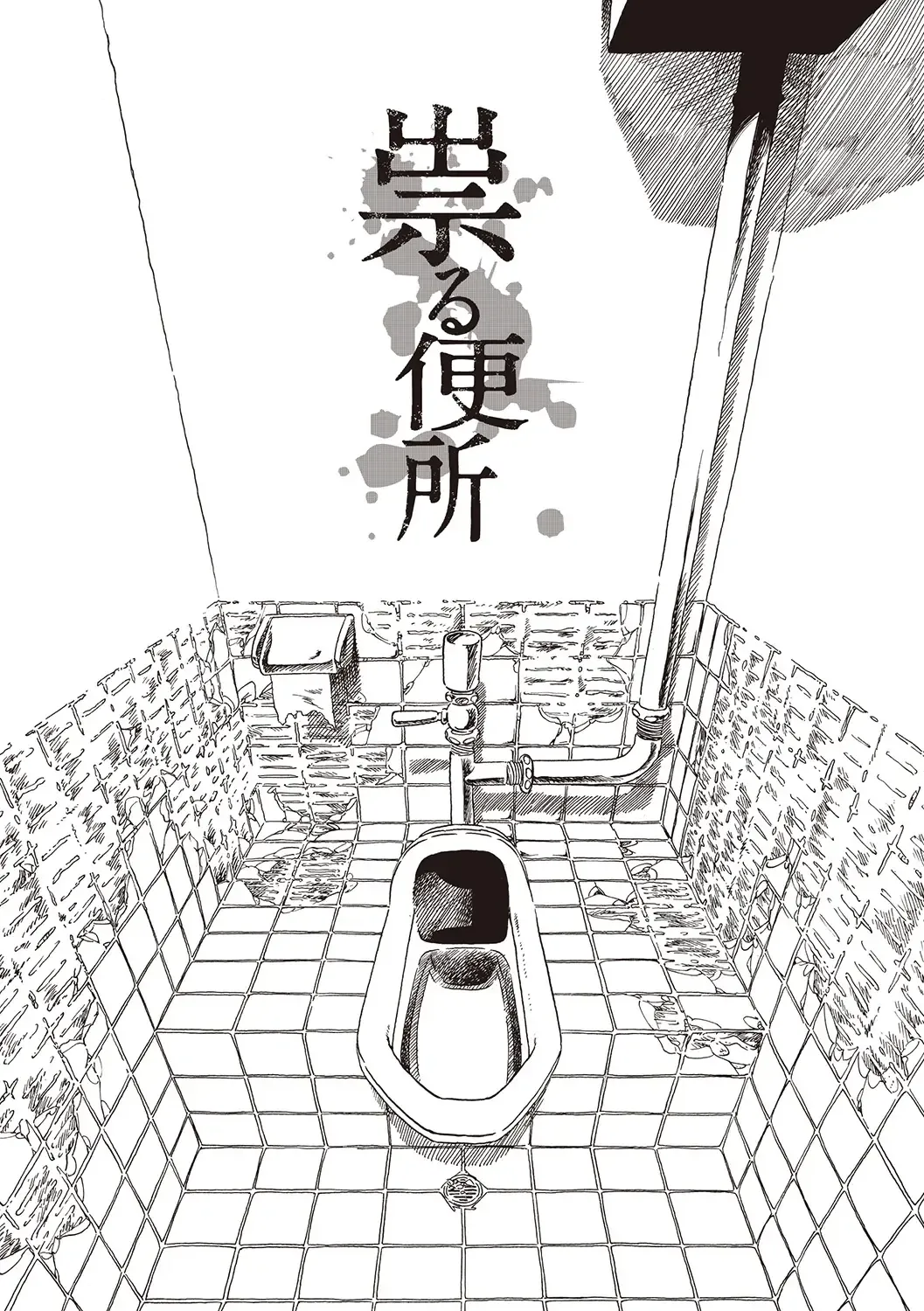 [Horihone Saizou] Naisho-Yoo Fhentai - Page 78