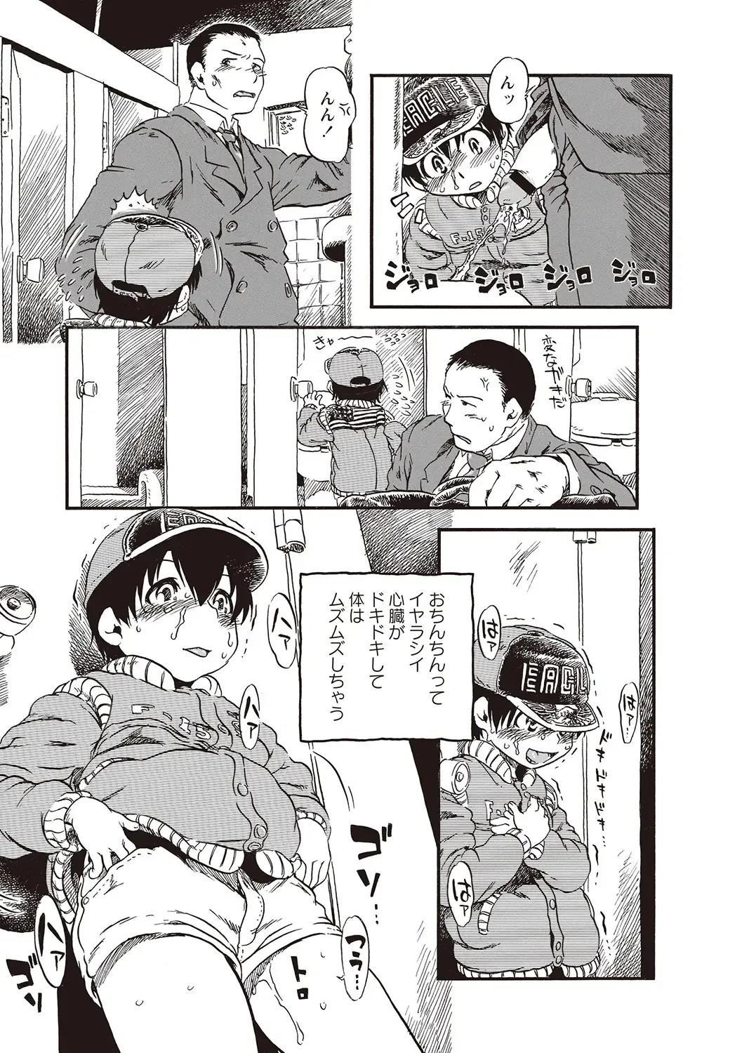 [Horihone Saizou] Naisho-Yoo Fhentai - Page 8