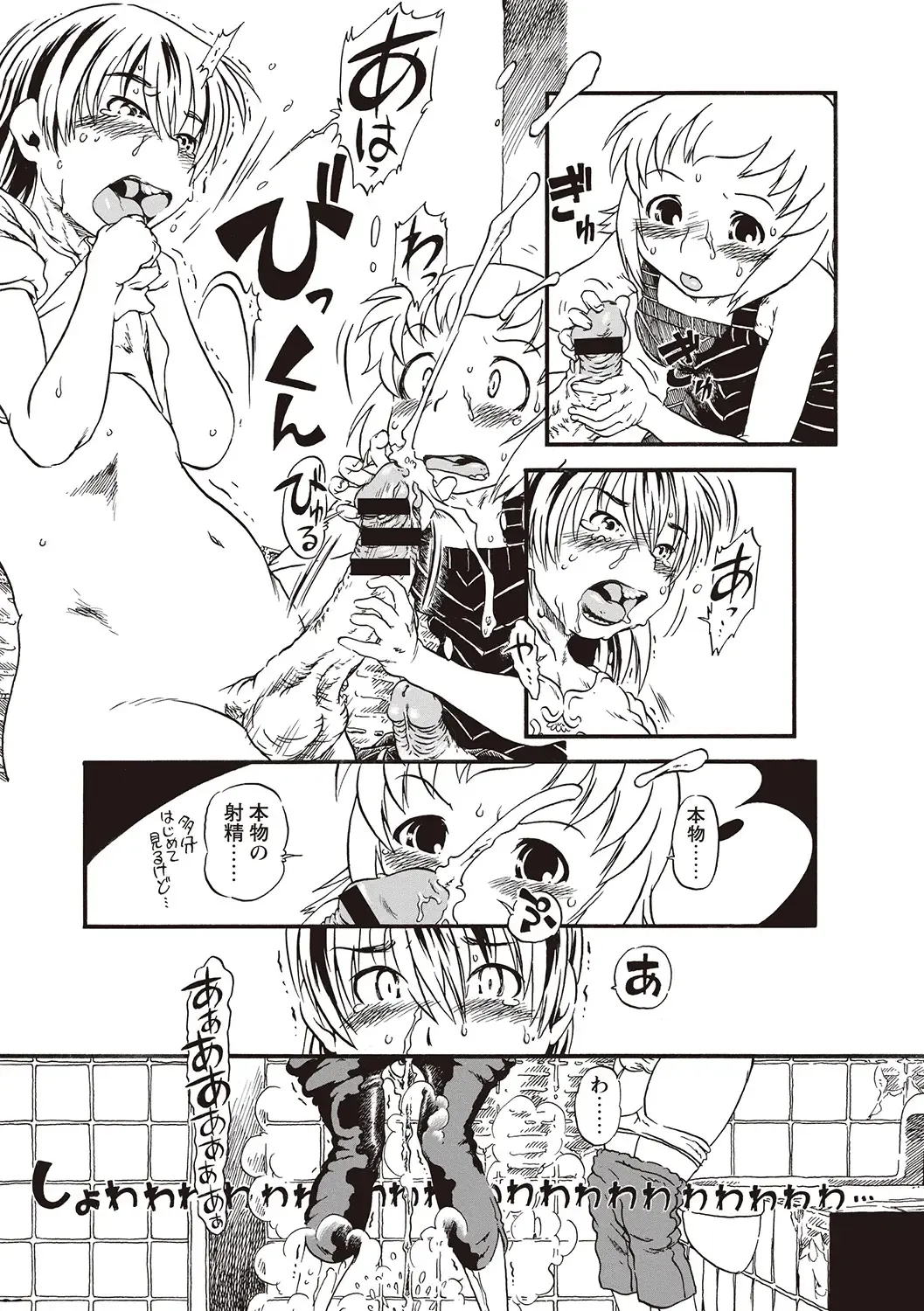 [Horihone Saizou] Naisho-Yoo Fhentai - Page 84