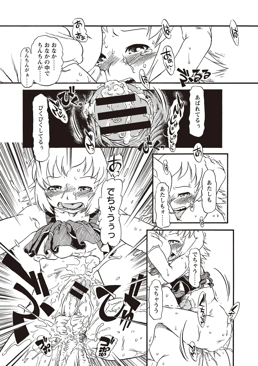 [Horihone Saizou] Naisho-Yoo Fhentai - Page 90