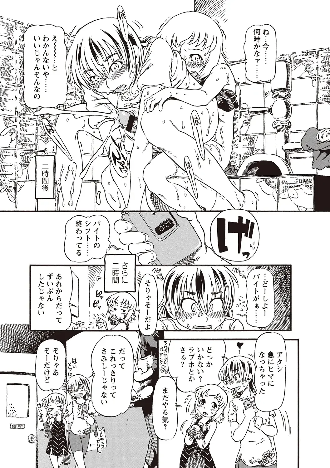 [Horihone Saizou] Naisho-Yoo Fhentai - Page 96