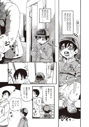 [Horihone Saizou] Naisho-Yoo Fhentai - Page 10