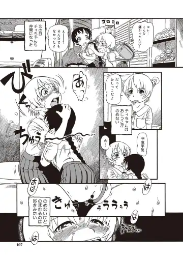 [Horihone Saizou] Naisho-Yoo Fhentai - Page 104