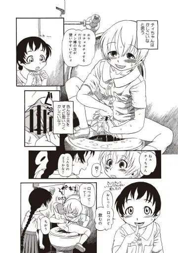 [Horihone Saizou] Naisho-Yoo Fhentai - Page 105