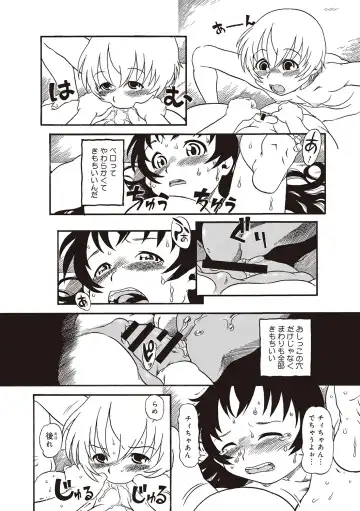 [Horihone Saizou] Naisho-Yoo Fhentai - Page 111