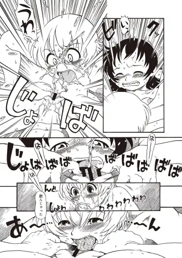 [Horihone Saizou] Naisho-Yoo Fhentai - Page 112