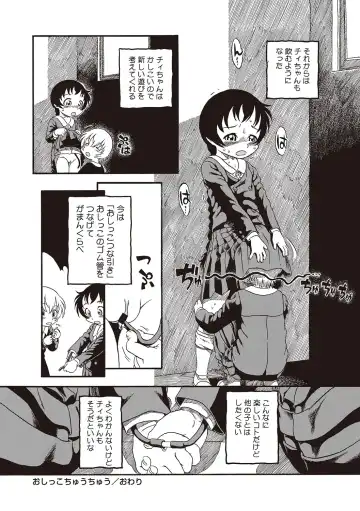 [Horihone Saizou] Naisho-Yoo Fhentai - Page 113