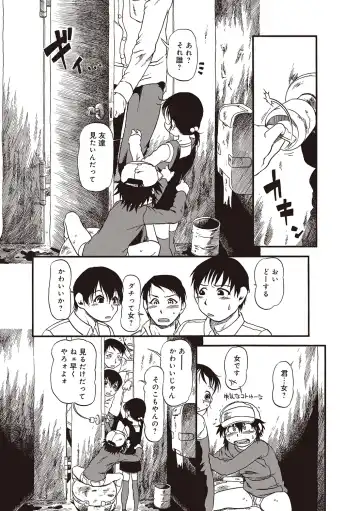 [Horihone Saizou] Naisho-Yoo Fhentai - Page 116