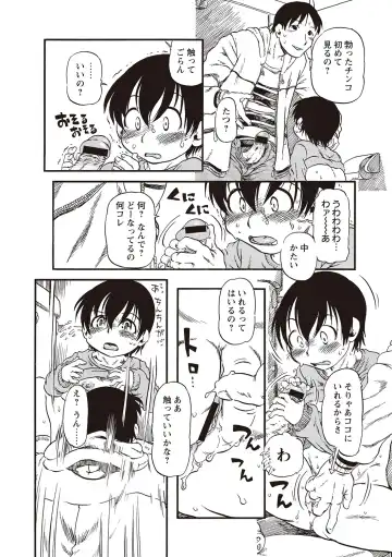 [Horihone Saizou] Naisho-Yoo Fhentai - Page 13