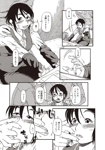 [Horihone Saizou] Naisho-Yoo Fhentai - Page 150