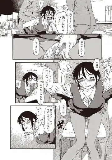 [Horihone Saizou] Naisho-Yoo Fhentai - Page 153