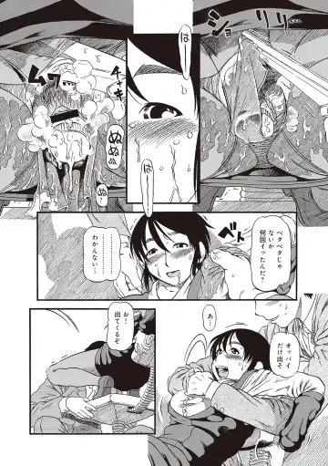 [Horihone Saizou] Naisho-Yoo Fhentai - Page 155