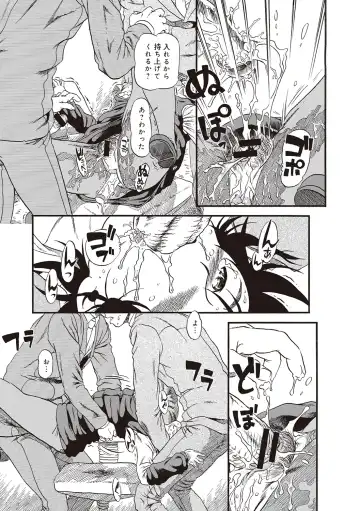 [Horihone Saizou] Naisho-Yoo Fhentai - Page 158