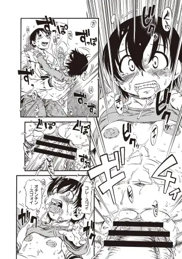 [Horihone Saizou] Naisho-Yoo Fhentai - Page 17