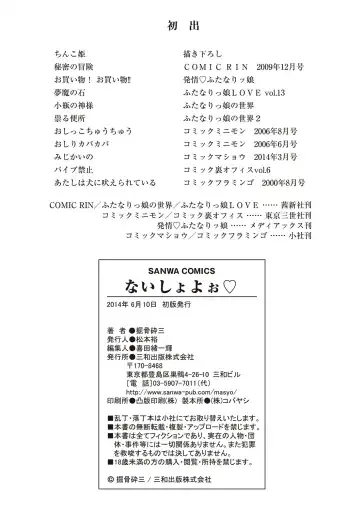 [Horihone Saizou] Naisho-Yoo Fhentai - Page 189