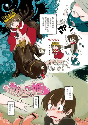 [Horihone Saizou] Naisho-Yoo Fhentai - Page 2