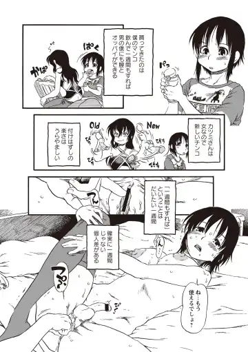 [Horihone Saizou] Naisho-Yoo Fhentai - Page 23