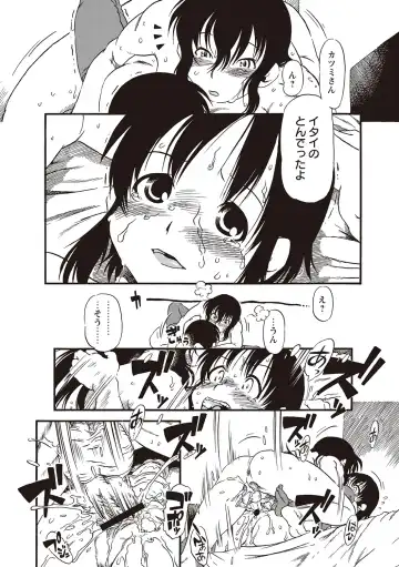 [Horihone Saizou] Naisho-Yoo Fhentai - Page 33