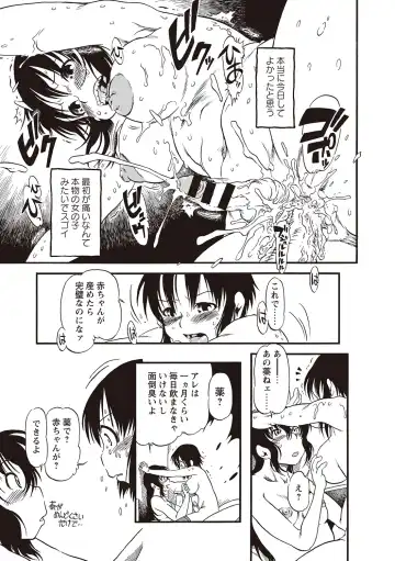 [Horihone Saizou] Naisho-Yoo Fhentai - Page 36