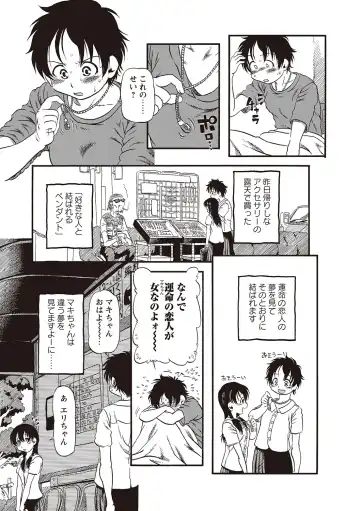 [Horihone Saizou] Naisho-Yoo Fhentai - Page 40