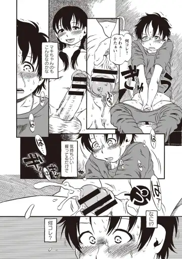 [Horihone Saizou] Naisho-Yoo Fhentai - Page 43