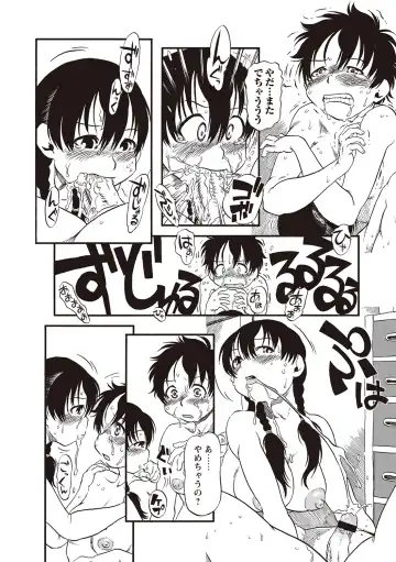 [Horihone Saizou] Naisho-Yoo Fhentai - Page 49