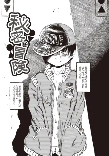 [Horihone Saizou] Naisho-Yoo Fhentai - Page 6