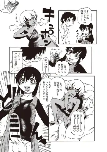 [Horihone Saizou] Naisho-Yoo Fhentai - Page 64