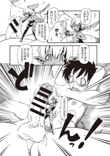 [Horihone Saizou] Naisho-Yoo Fhentai - Page 68