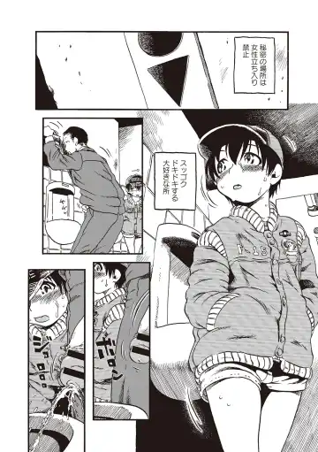 [Horihone Saizou] Naisho-Yoo Fhentai - Page 7