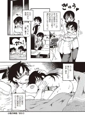 [Horihone Saizou] Naisho-Yoo Fhentai - Page 77