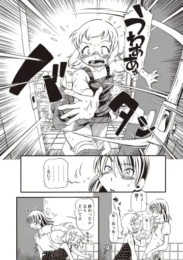 [Horihone Saizou] Naisho-Yoo Fhentai - Page 79