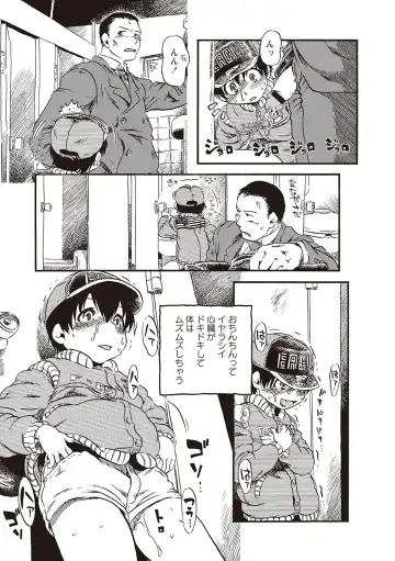 [Horihone Saizou] Naisho-Yoo Fhentai - Page 8