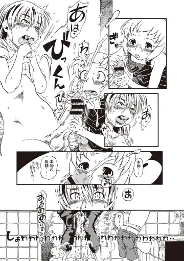 [Horihone Saizou] Naisho-Yoo Fhentai - Page 84