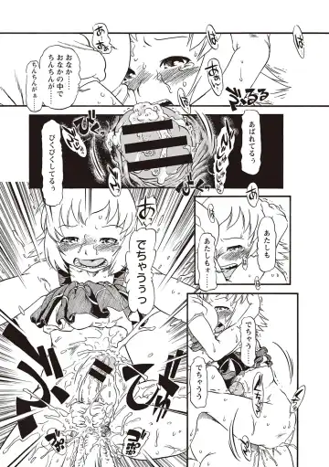 [Horihone Saizou] Naisho-Yoo Fhentai - Page 90