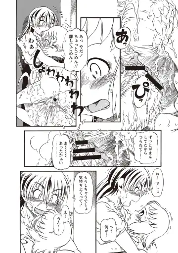 [Horihone Saizou] Naisho-Yoo Fhentai - Page 91