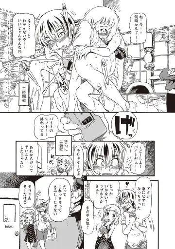 [Horihone Saizou] Naisho-Yoo Fhentai - Page 96