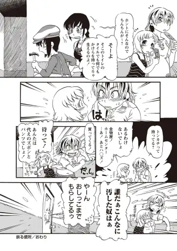 [Horihone Saizou] Naisho-Yoo Fhentai - Page 97