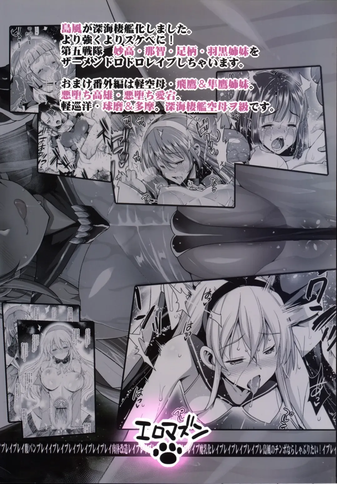[Ma-kurou] Akuochi Shimakaze 6 ~Ero Shokushu ni Otosareru Kanmusu~ Fhentai - Page 46