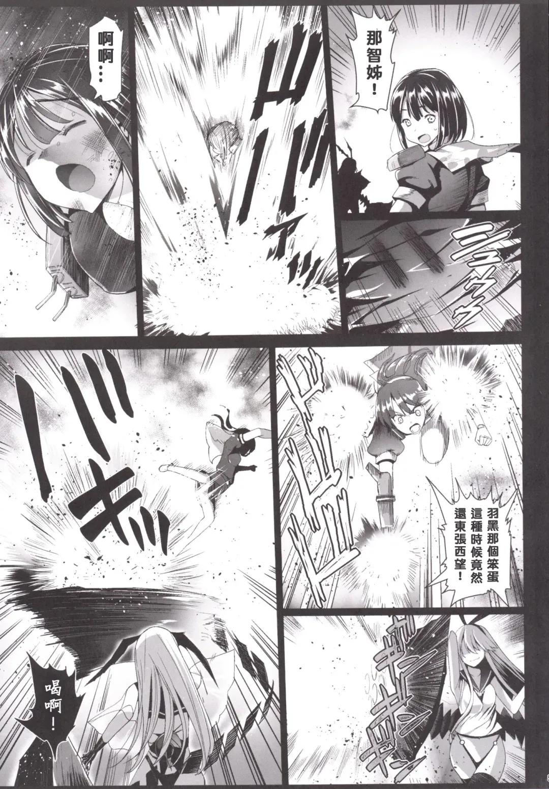 [Ma-kurou] Akuochi Shimakaze 6 ~Ero Shokushu ni Otosareru Kanmusu~ Fhentai - Page 6