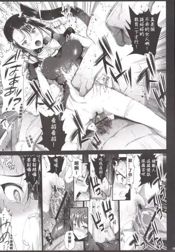 [Ma-kurou] Akuochi Shimakaze 6 ~Ero Shokushu ni Otosareru Kanmusu~ Fhentai - Page 12