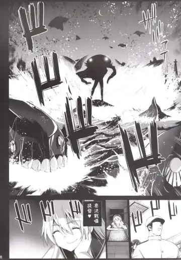 [Ma-kurou] Akuochi Shimakaze 6 ~Ero Shokushu ni Otosareru Kanmusu~ Fhentai - Page 33