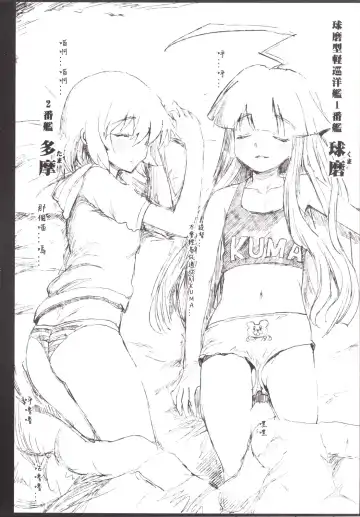 [Ma-kurou] Akuochi Shimakaze 6 ~Ero Shokushu ni Otosareru Kanmusu~ Fhentai - Page 43