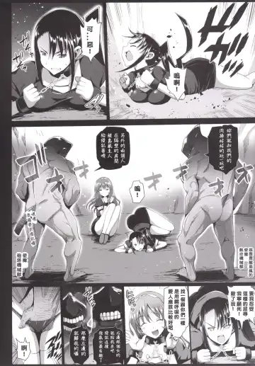 [Ma-kurou] Akuochi Shimakaze 6 ~Ero Shokushu ni Otosareru Kanmusu~ Fhentai - Page 9