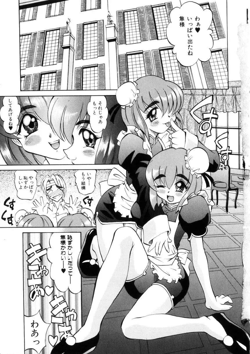 [Takaoka Motofumi] Ataraxia Fhentai - Page 10