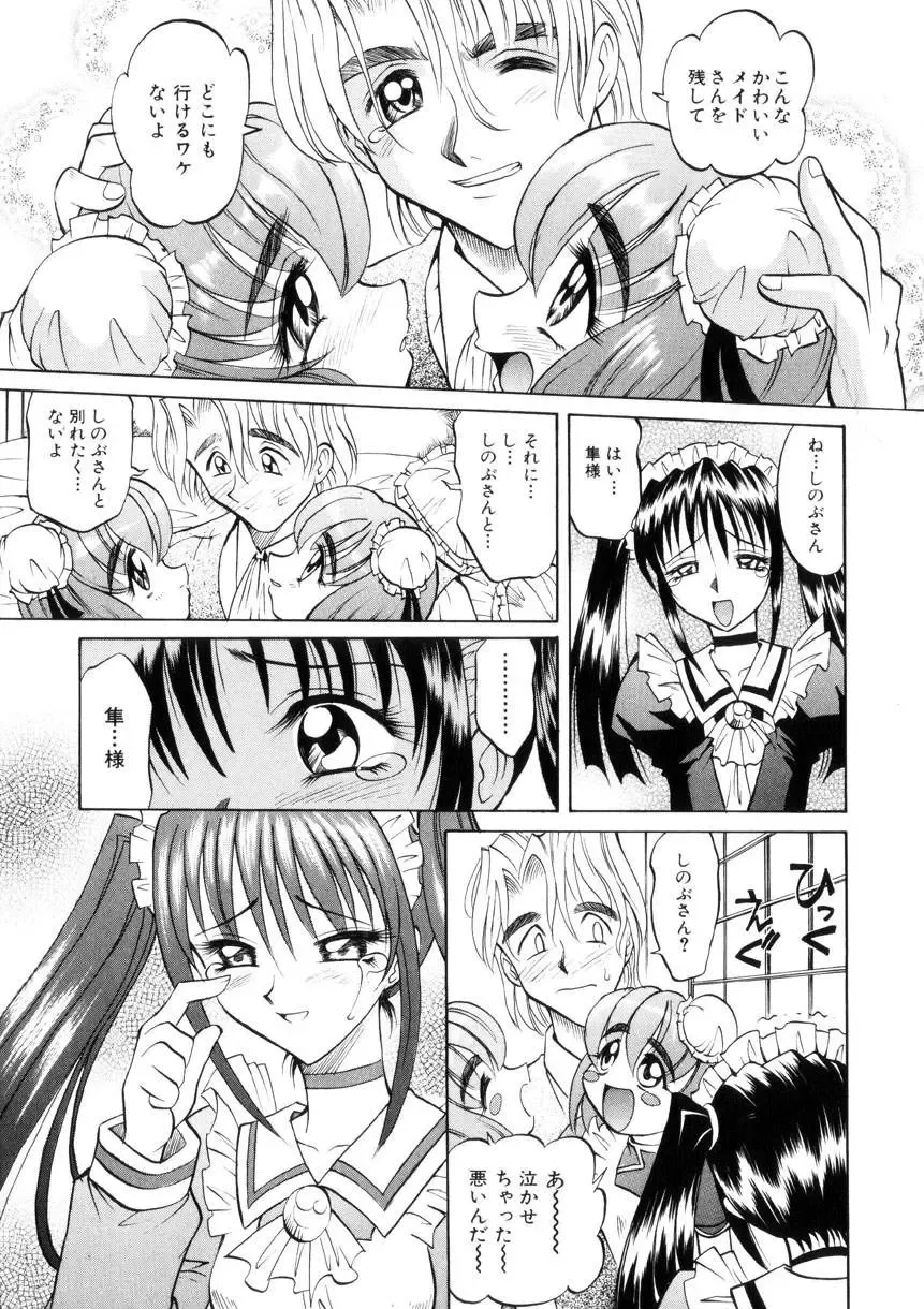 [Takaoka Motofumi] Ataraxia Fhentai - Page 103