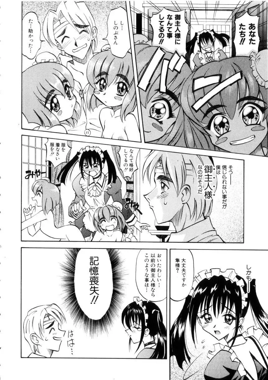 [Takaoka Motofumi] Ataraxia Fhentai - Page 11