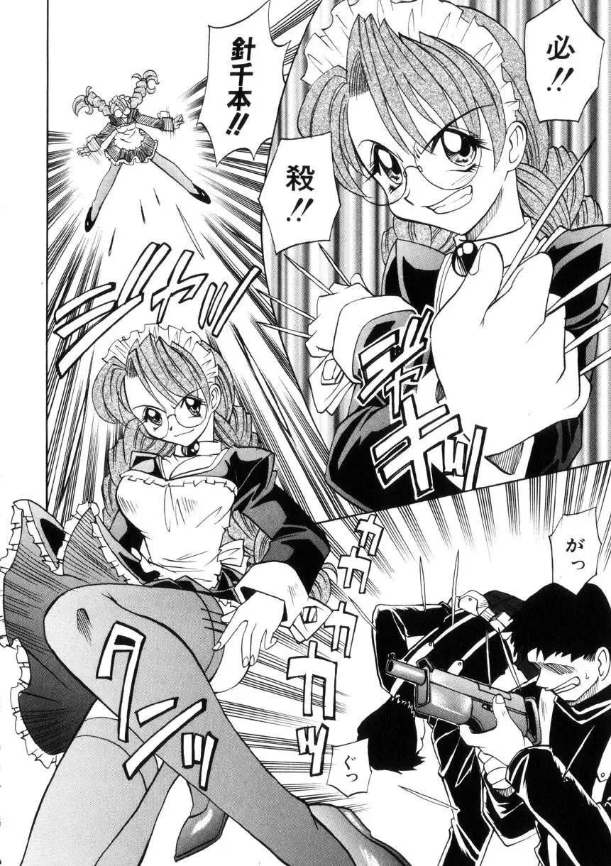 [Takaoka Motofumi] Ataraxia Fhentai - Page 110